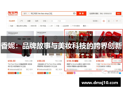 香妮：品牌故事与美妆科技的跨界创新